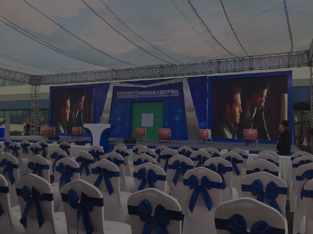 歷程半導(dǎo)體項(xiàng)目投產(chǎn)典禮