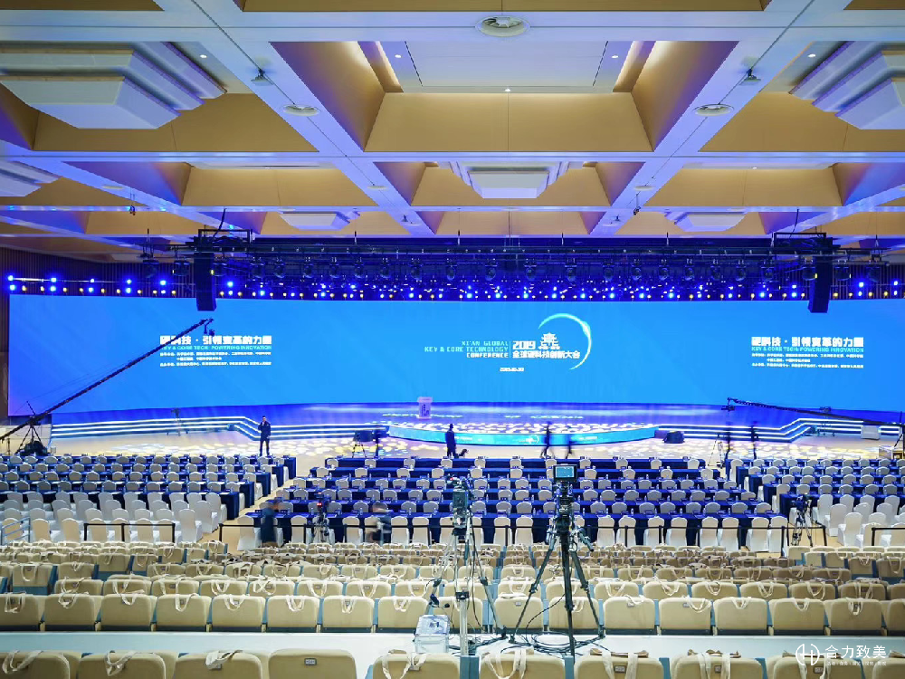 2019全球硬科技大會(huì)