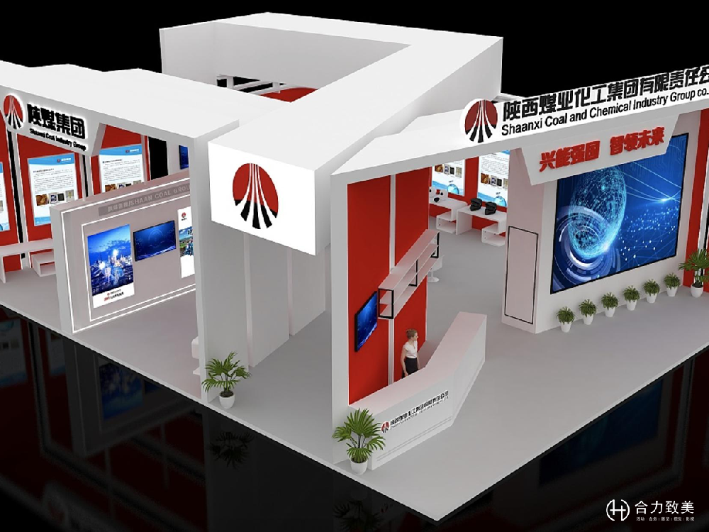 陜煤化集團(tuán)展位