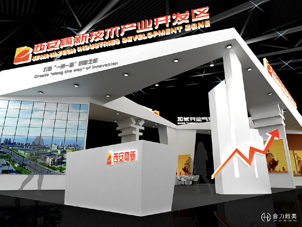 西安高新區(qū)展位
