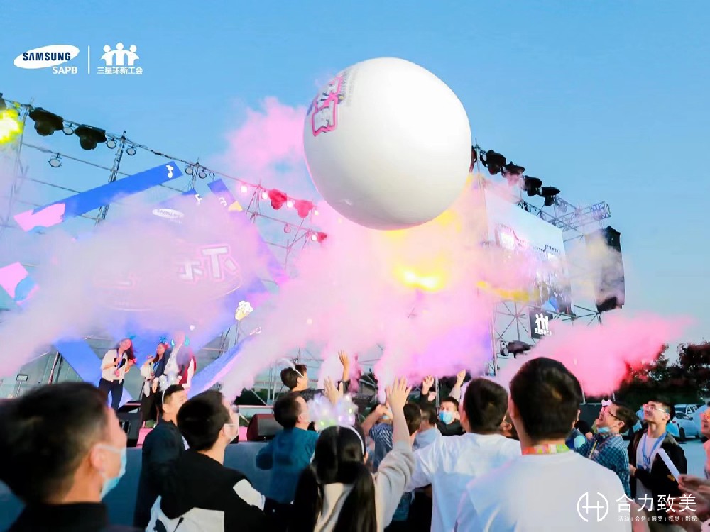 SAPB2021金秋狂歡音樂(lè)節(jié)